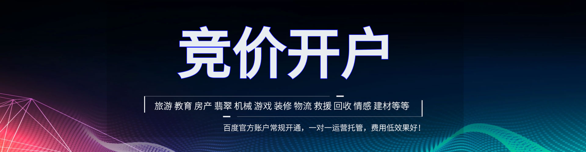 高邮百度广告推广